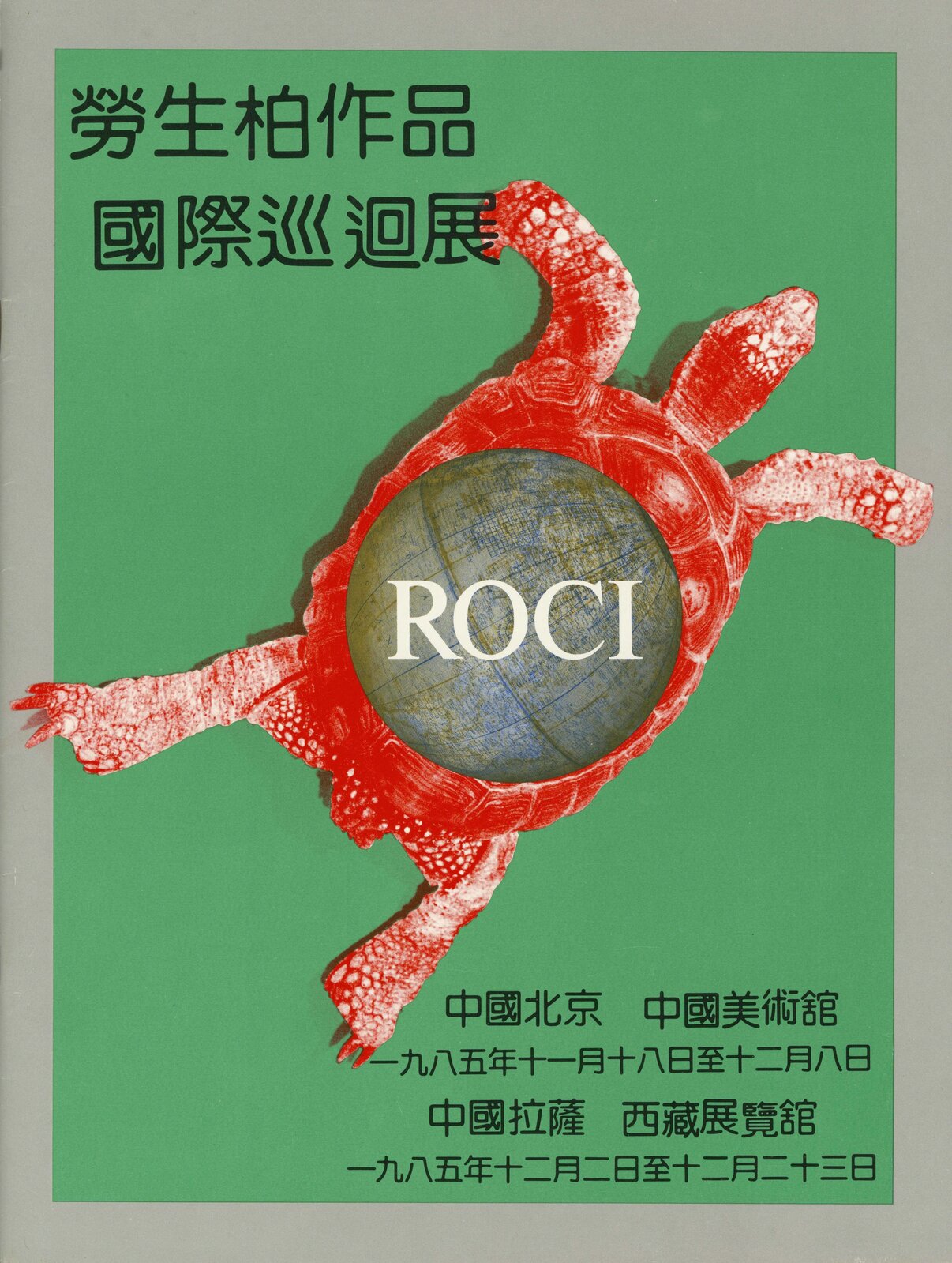 Robert Rauschenberg Roci Collection ROCI CHINA catalogue (1985) by Robert Rauschenberg | Artsy