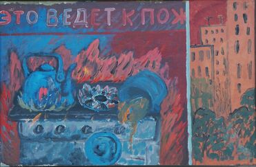 Mikhail Roginsky, ‘Fire in Kitchen’, 1985