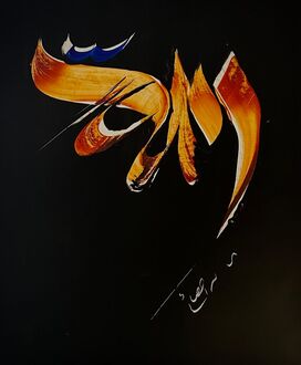 Mohammad Ehsai, ‘Untitled’, 2022