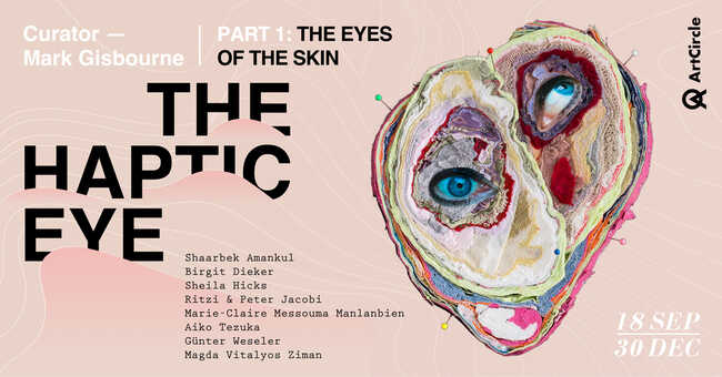 The Haptic Eye: Part 1