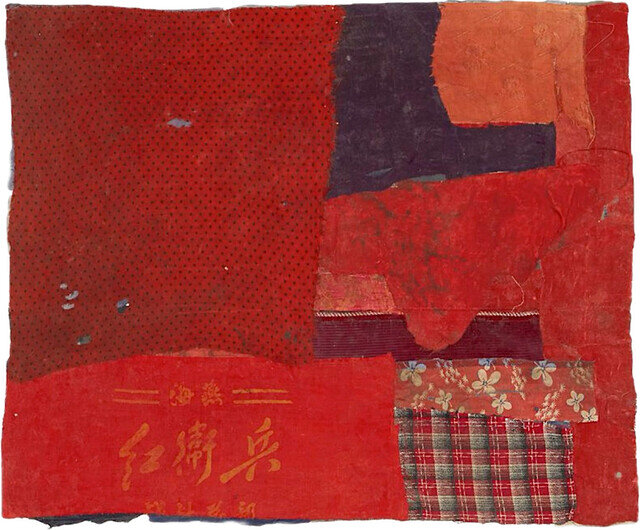 Collage Ge Textile collage (ca. 1950-1970) by Ge ba | Artsy