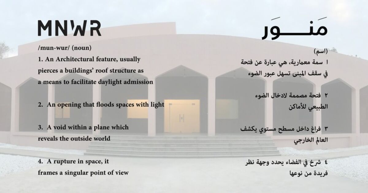 MNWR مَنوَر | Artsy
