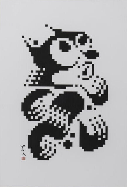 ten_do_ten (2017) Available for Sale Artsy - Main Image