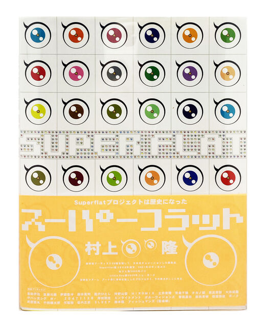 Takashi Murakami | 'Superflat' Hand-Signed Book w/Sketch (2000) | Artsy