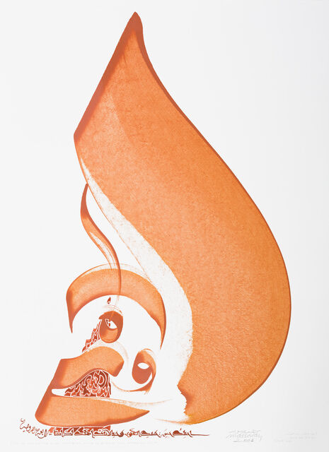 Hassan Massoudy 'I love you with two kinds of love, passionate love