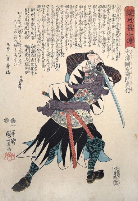 Reproductions tableaux faite à la main de Le célèbre Hidari Jingoro inégalé  par Utagawa Kuniyoshi à vendre.