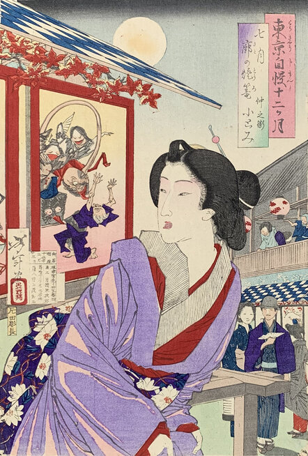 Kintarō Snaring a Giant Carp, Tsukioka Yoshitoshi; Publisher Kintarō Snaring a Giant Carp, Tsukioka Yoshitoshi; Publisher