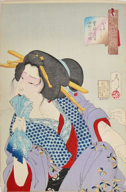 Tsukioka Yoshitoshi, ‘Painful: the Appearance of a Prostitute of the Kansei era (1789-1801)’, 1888