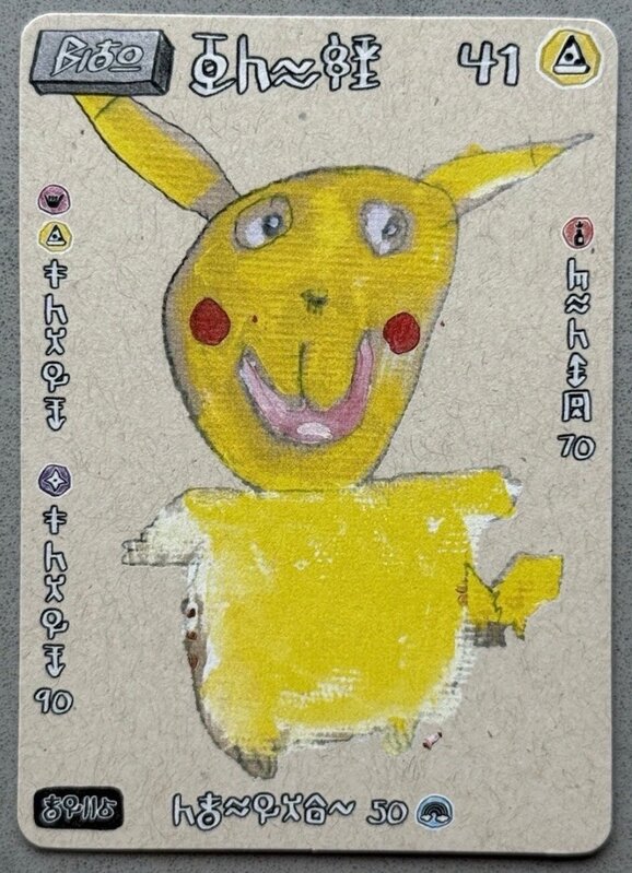 David Choe | Pikachu - Choeymon Card (2026) | Art & Prints | Artsy David Choe | Pikachu - Choeymon Card (2026) | Art & Prints | Artsy