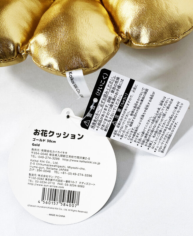 Takashi Murakami, Canvas Handbag - Gold Flowers / Black / Skulls Interior  * (2019)