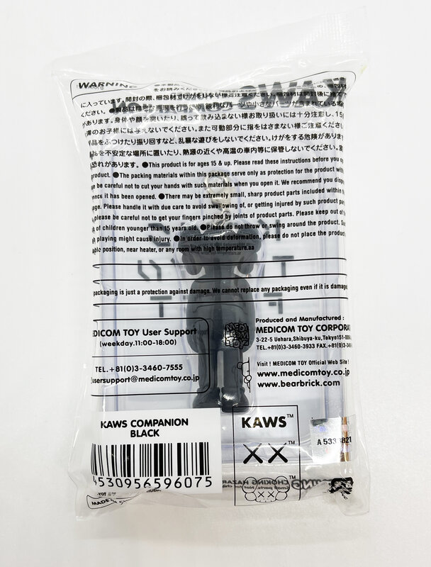 Buy Kaws Tokyo First Flayed Companion Keychain Brown (2021) Online