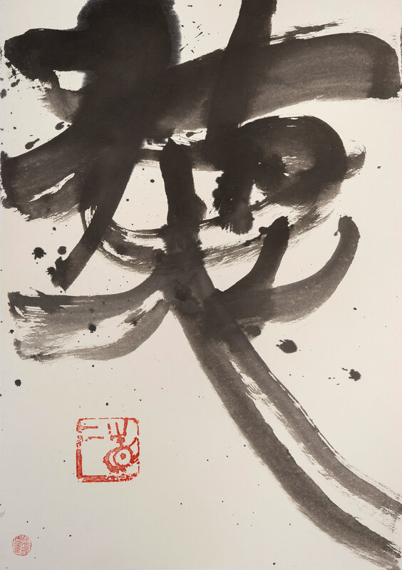 徳 Virtue (2023) by Shoji Sotobayashi( 外林省二) - For Sale | Artsy