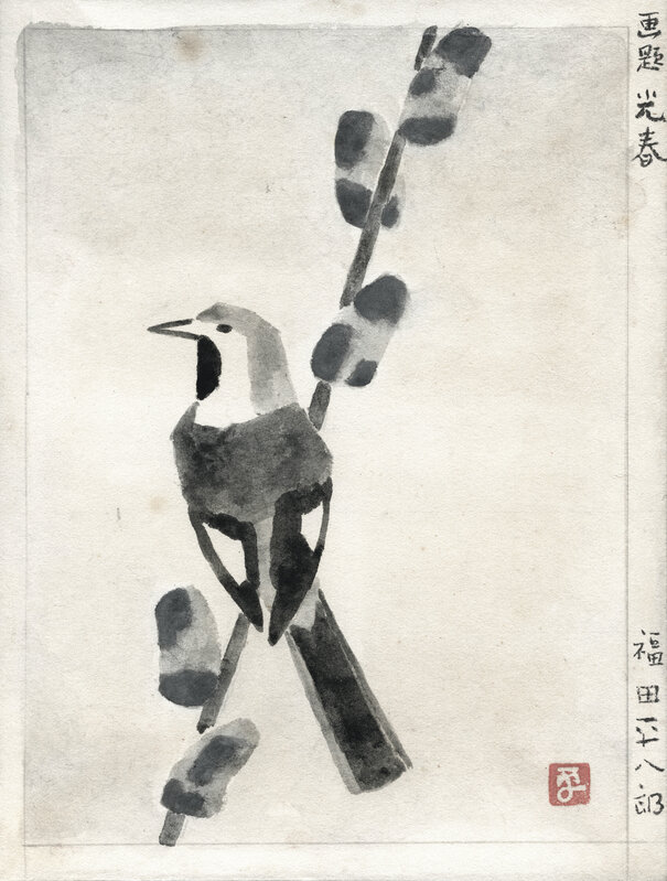 Heihachirō Fukuda 光春 (Unknown) Available for Sale Artsy