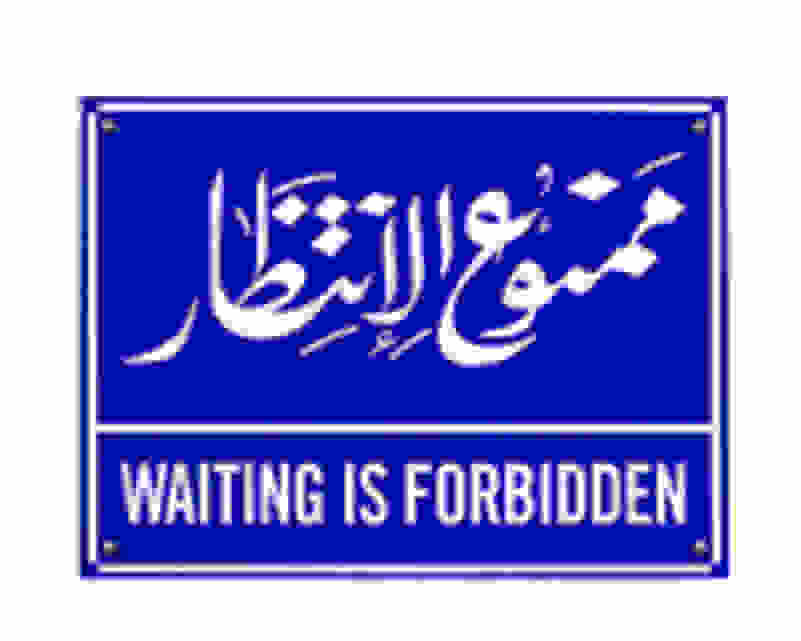 Mona Hatoum | Waiting is Forbidden (2006-2008) | Artsy