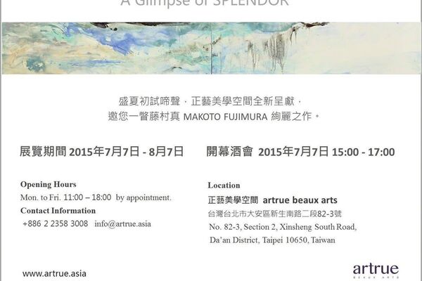 A Glimpse Of Splendor Makoto Fujimura Solo Exhibition 絢麗一瞥 藤村真個展 Artrue Gallery Artsy