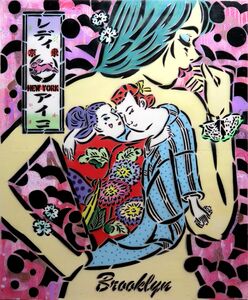 Aiko 29 Artworks Bio Shows On Artsy