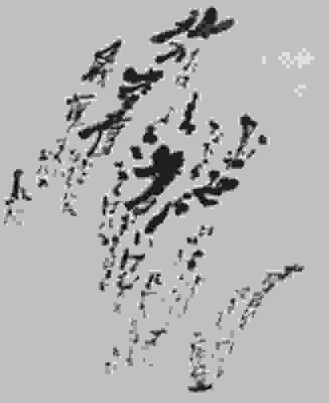 Shiryu Morita 未来圏からの影 Shadow From The Future 1949 Available For Sale Artsy Shiryu Morita 未来圏からの影 Shadow From The Future 1949 Available For Sale Artsy