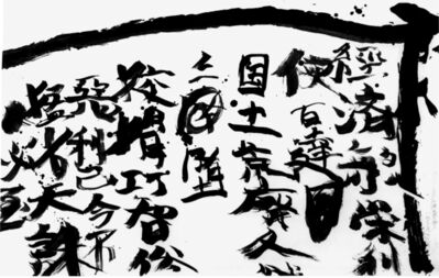 Yuichi Inoue Yu Ichi Ah Yokokawa Kokumin Gakko 噫横川国民学校 Cr726a 1978 12 18 Available For Sale Artsy