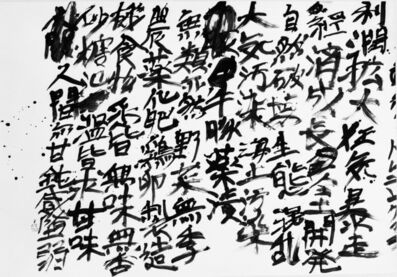 Yuichi Inoue Yu Ichi Ah Yokokawa Kokumin Gakko 噫横川国民学校 Cr726a 1978 12 18 Available For Sale Artsy