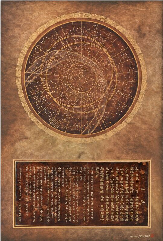 Kim Soojeong Geneis True Word 북두주 北斗呪 19 Available For Sale Artsy Kim Soojeong Geneis True Word 북두주 北斗呪 19 Available For Sale Artsy