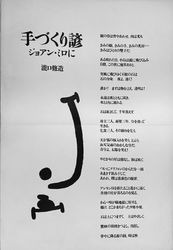 Joan Miro Ma De Proverbis 1970 Available For Sale Artsy Joan Miro Ma De Proverbis 1970 Available For Sale Artsy