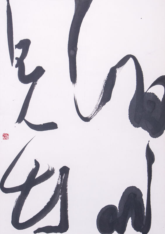 Shengtao Zhuang Fish Appearing From Drizzle 細雨魚兒出 14 Available For Sale Artsy Shengtao Zhuang Fish Appearing From Drizzle 細雨魚兒出 14 Available For Sale Artsy