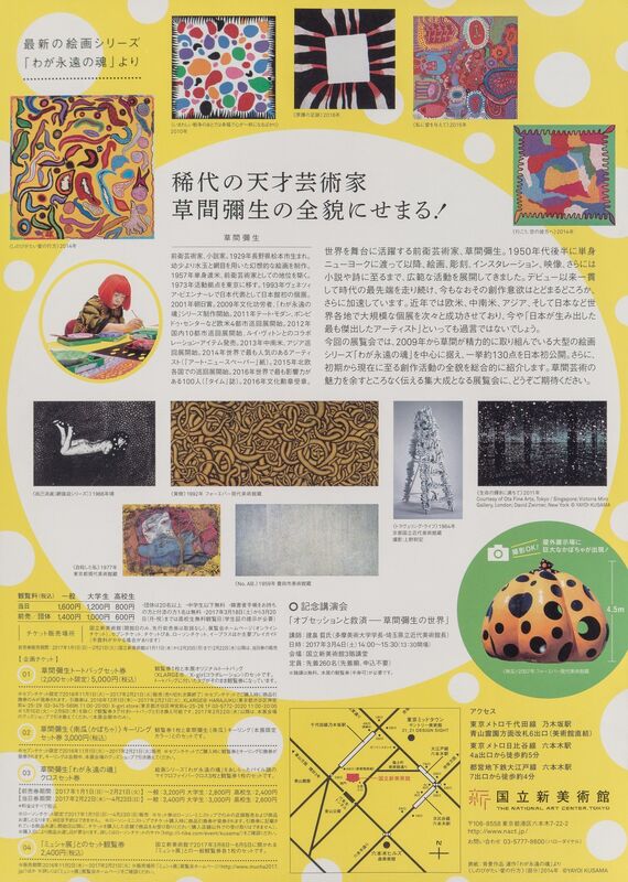After Yayoi Kusama My Eternal Soul Exhibition Poster 17 Artsy After Yayoi Kusama My Eternal Soul Exhibition Poster 17 Artsy