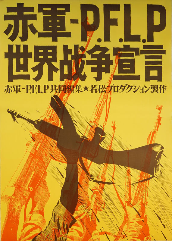 Genpei Akasegawa Poster Of The Movie Red Army P F L P World War Declaration 1971 Available For Sale Artsy Genpei Akasegawa Poster Of The Movie Red Army P F L P World War Declaration 1971 Available For Sale Artsy