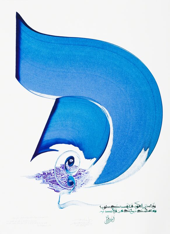 Hassan Massoudy Love Guided Me And I Followed It Docilely No One Apart From You Have I Permitted To Be My Guide Ibn Zaydoun 11th C 05 Available For Sale Artsy Hassan Massoudy Love Guided Me And I Followed It Docilely No One Apart From You Have I Permitted To Be My Guide Ibn Zaydoun 11th C 05 Available For Sale Artsy