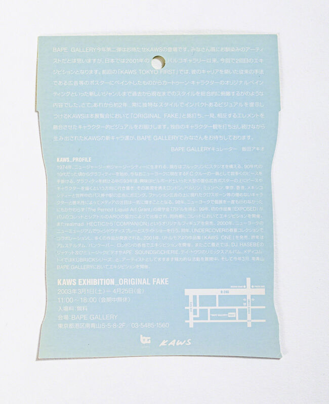 Kaws Bape Gallery Kaws Exhibition Original Fake Show Card 03 Artsy Kaws Bape Gallery Kaws Exhibition Original Fake Show Card 03 Artsy