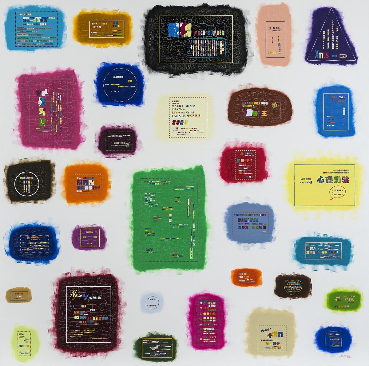 Zheng Guogu, Computer Controlled by Pig’s Brain 2014 No. 2, 2014. © Zheng Guogu. Courtesy of the artist, Vitamin Creative Space, and the UBS Art Collection.