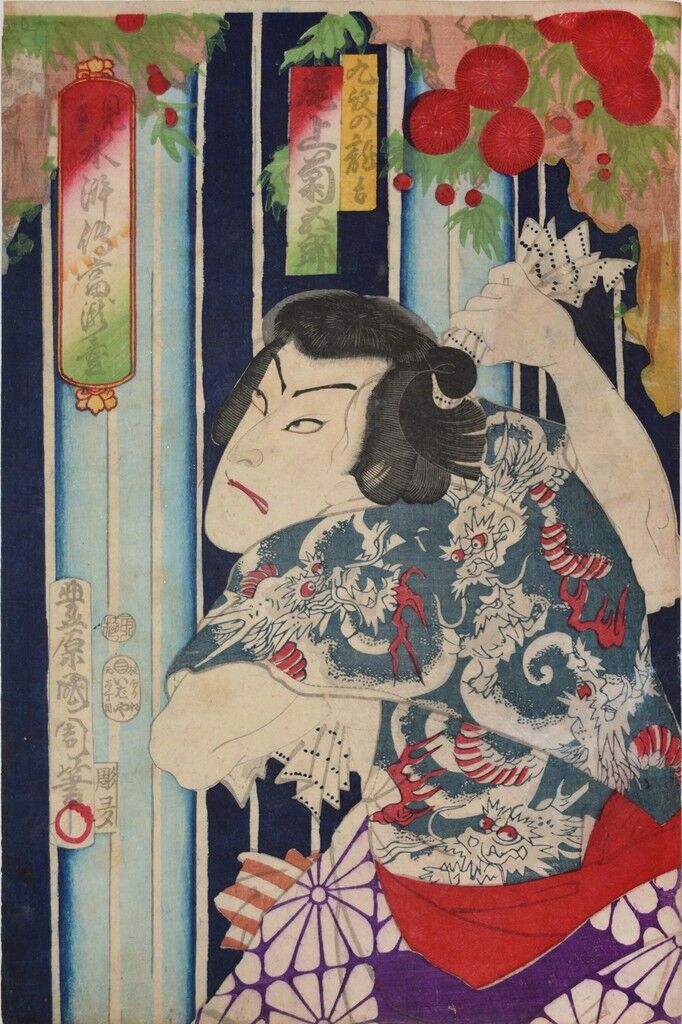 Kabuki Actor Onoue Kikugoro as Kyumon no Ryukichi