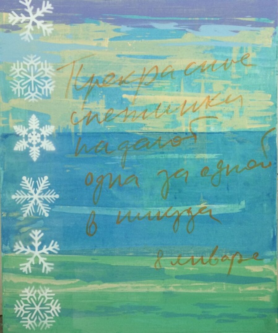 Wonderful snowflakes