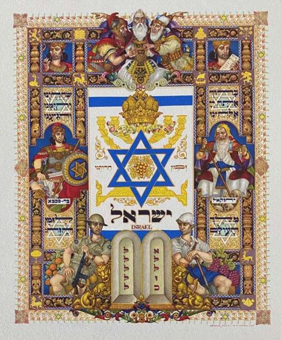 The State Of Israel