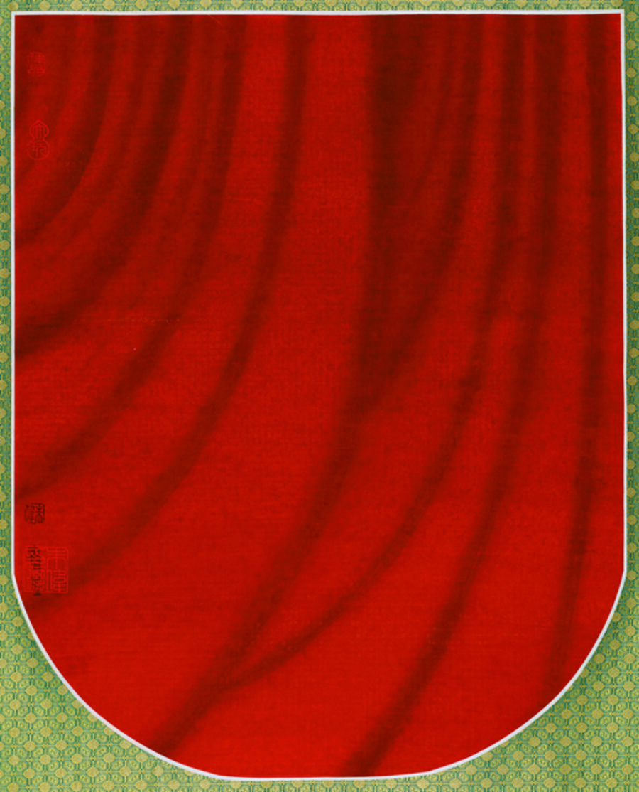 帷幕十号; Curtains, No. 10