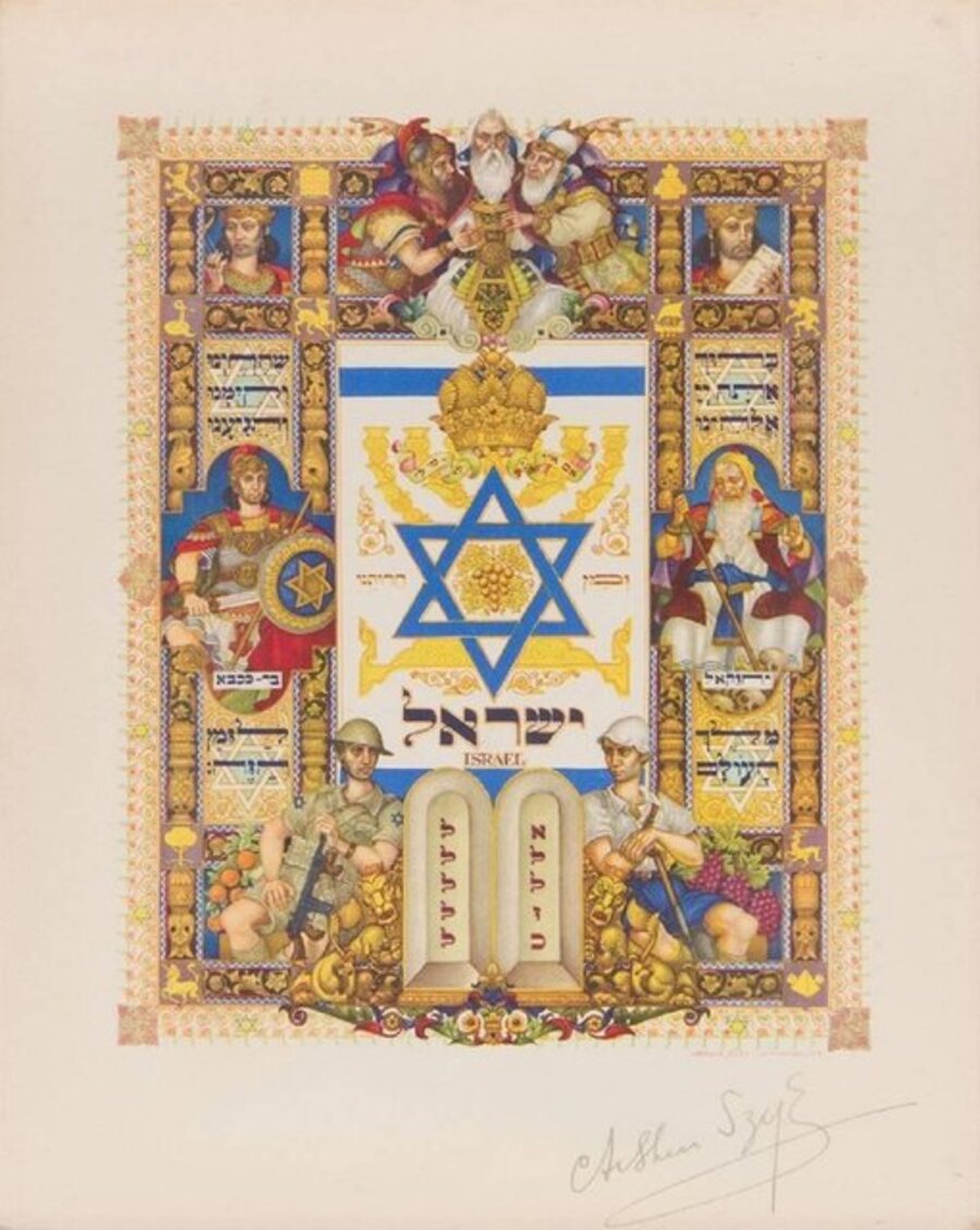 Shehechiyanu Prayer, Folk Judaica Print
