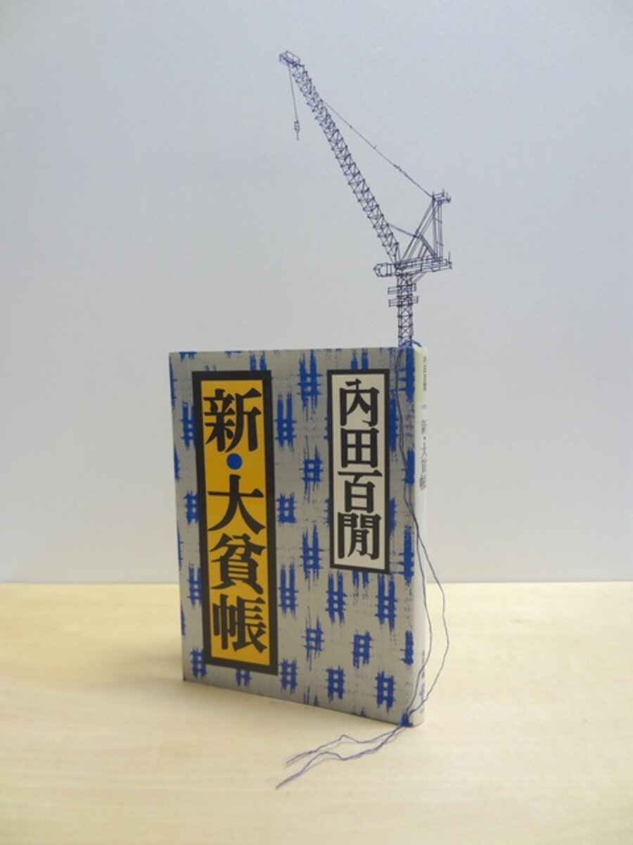 Tectonic Model (Uchida Hyakken's "Shin daihinchō")