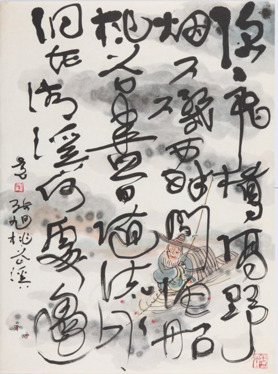 Peach Blossom Stream - Calligraphy