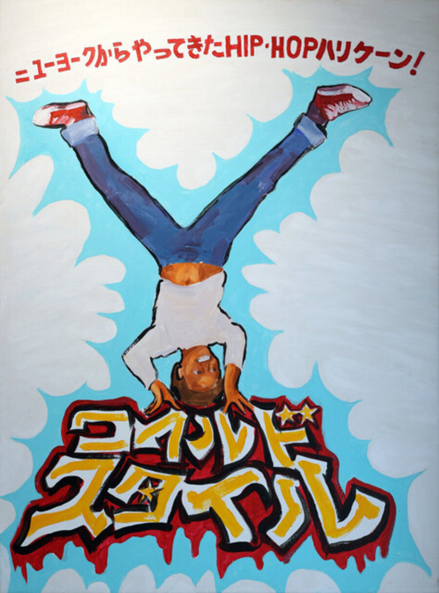 Tokyo Hip Hop Hurricane (1983)