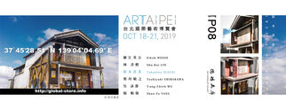 Der-Horng Art Gallery at Art Taipei 2019, installation view