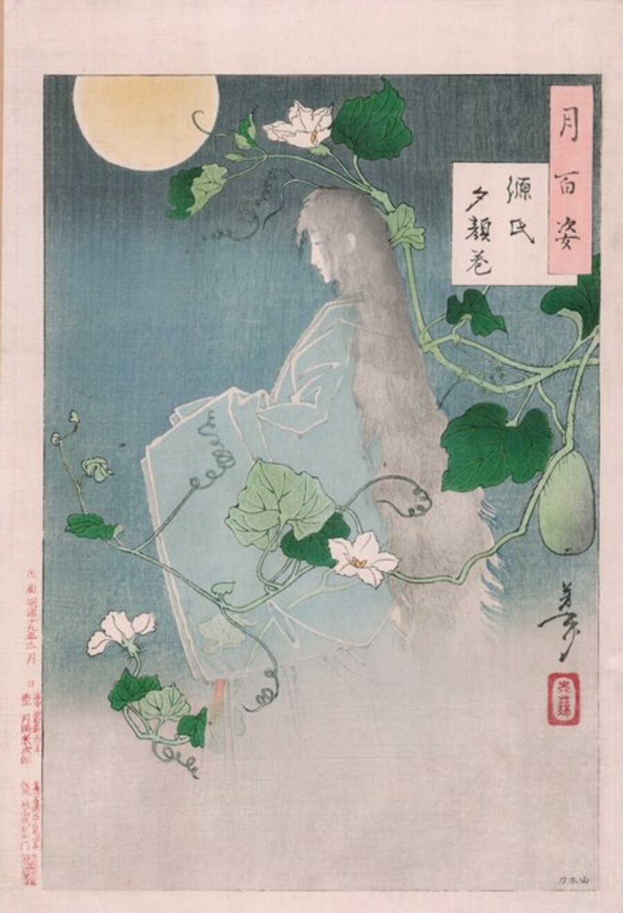 The Yugao chapter ' The Tale of Genji '