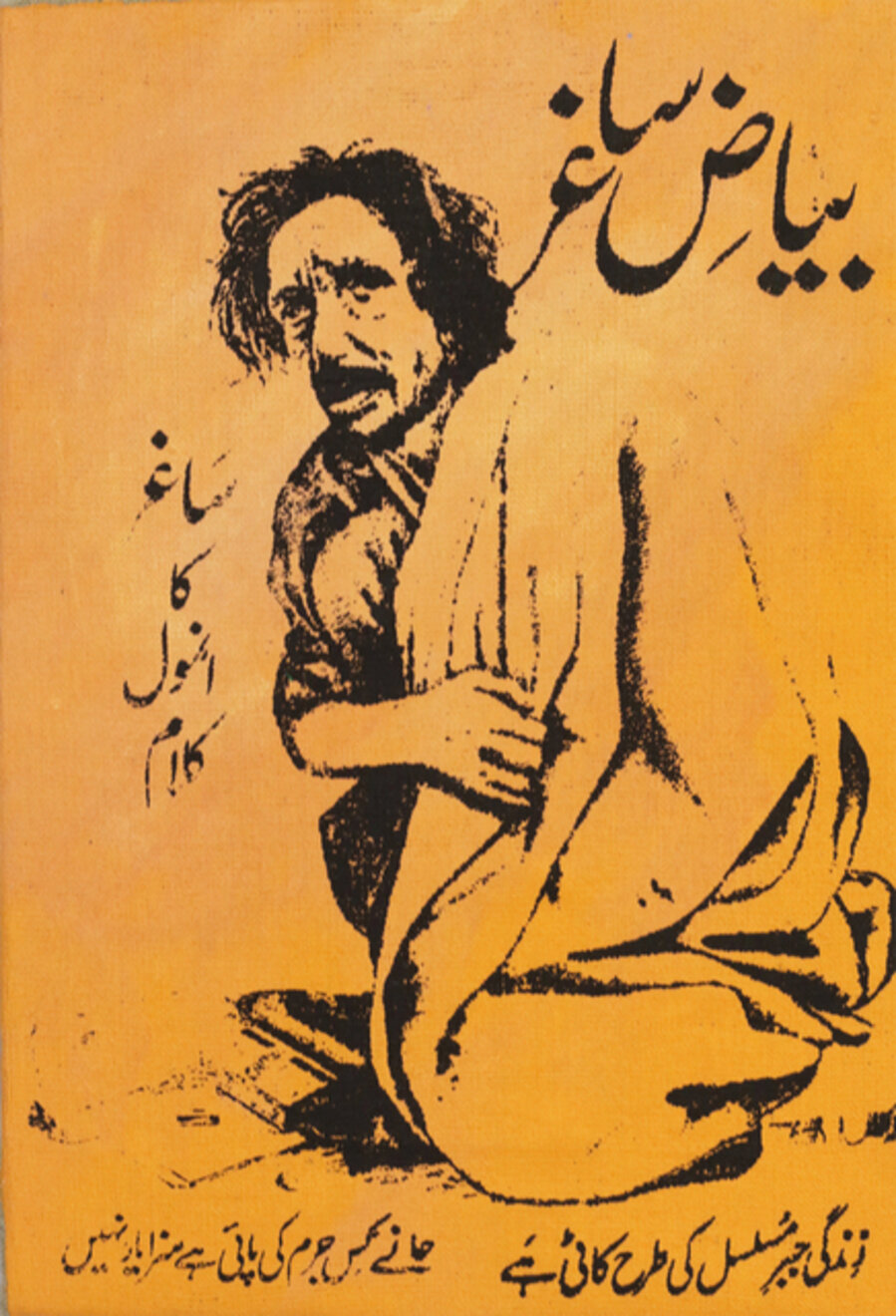 The Dispossessed