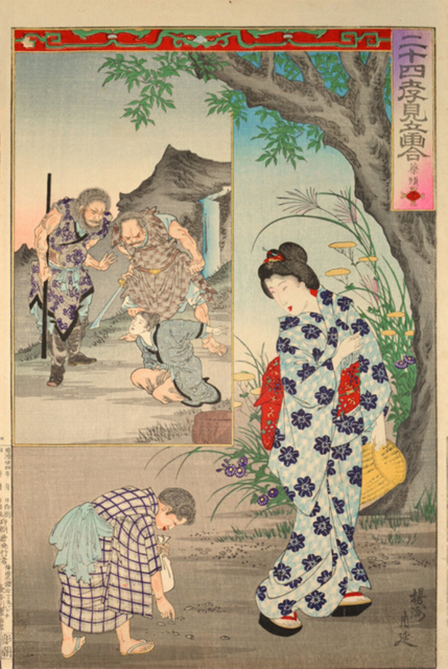Sai Jun (Cai Shun)