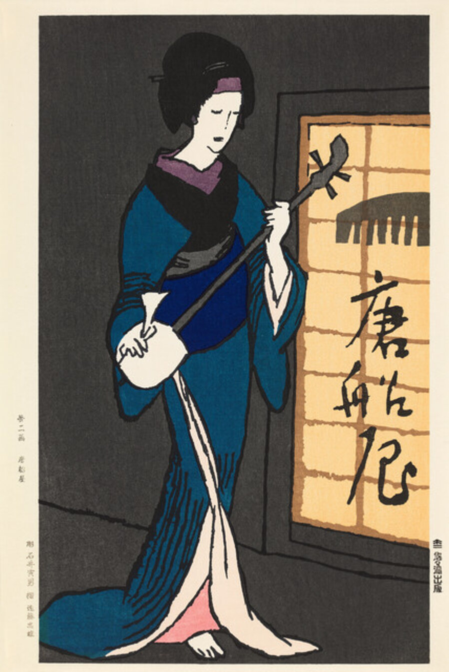 Chinese Ship Shop(唐船屋)