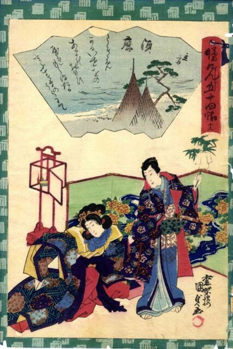 Suma