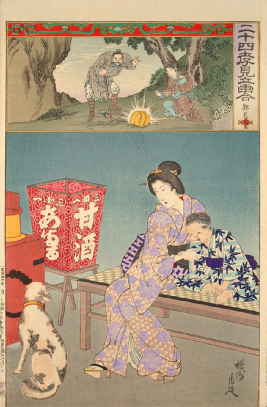 Kaku Kyo (Guo Ju)