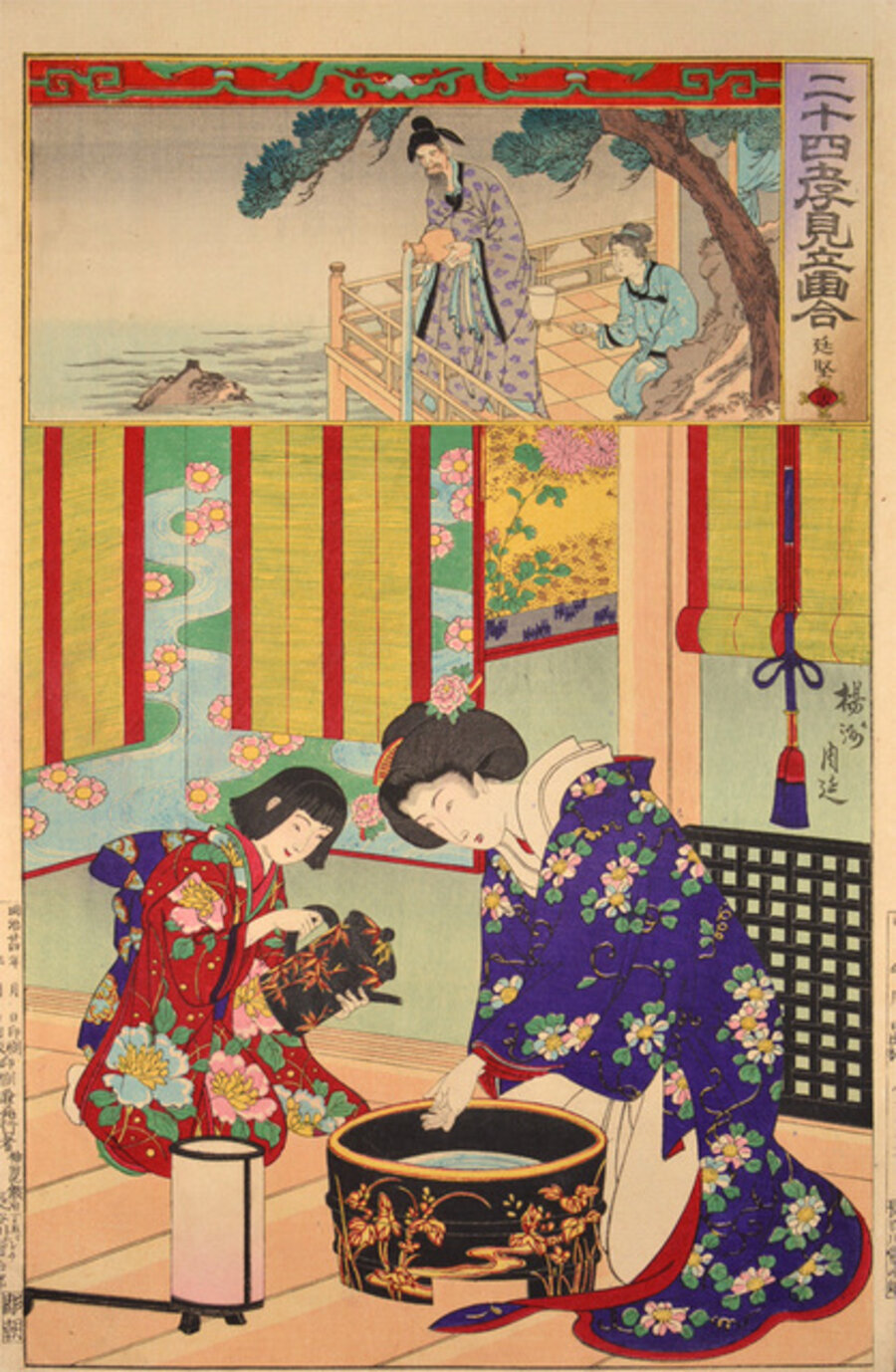Ko Sankoku (Huang Tingjian)