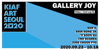 GALLERY JOY at KIAF 2020, installation view
