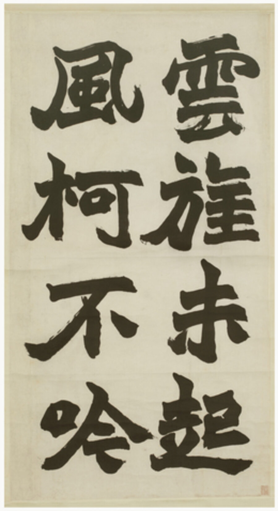Inscription on Shifan (Shifan ming)