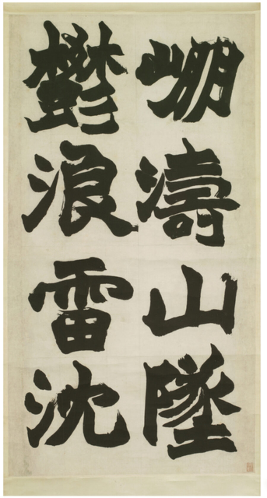 Inscription on Shifan (Shifan ming)